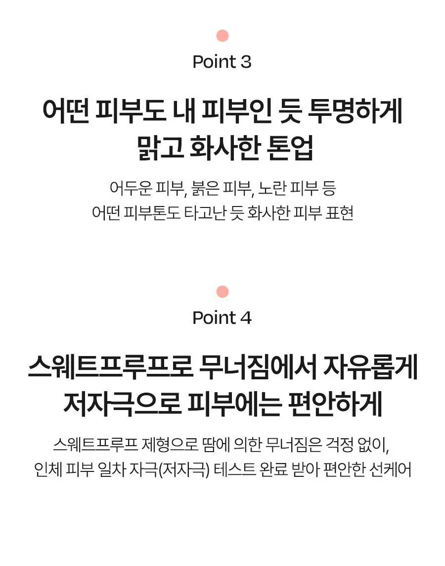 [간편톤업] 달바 톤업 선 쿠션 15g 상세페이지 18